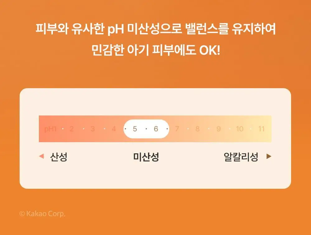 [리틀춘식이에디션] 타가 아토 바이탈 비타로션 250ml 상세페이지 36